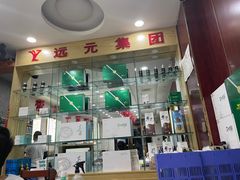 -郑远元专业修脚房(济南市奥体西路店)