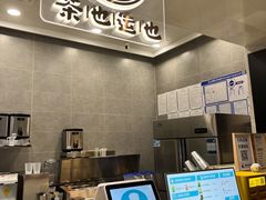 -茶也运也(望京万科店)