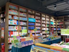 -扶光书店(中环店)