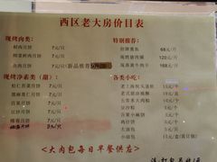 -海曙西区老大房(孝闻街店)