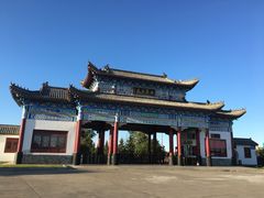-北药泉