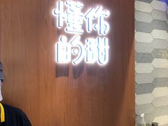 门面-君之狮子山·轻糖烘焙(开元Mini店)
