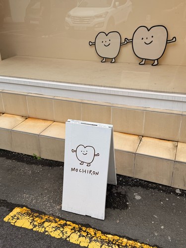 济州岛网红店达克瓦滋去了就后悔