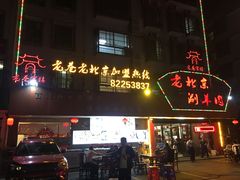 门面-陈五哥大排档(湘江世纪城店)