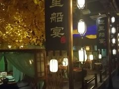 -淀里船宴(裕华东路店)