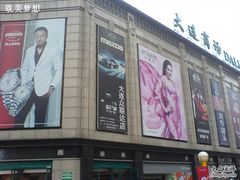 -大连商场