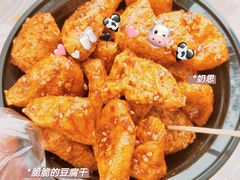 -518豆腐干(总店)