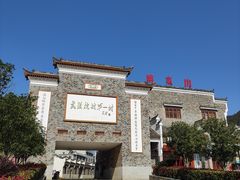 -武汉姚家山旅游景区