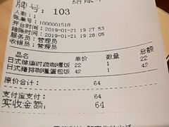账单-噹噹呀咪咖喱屋(南京东路店)