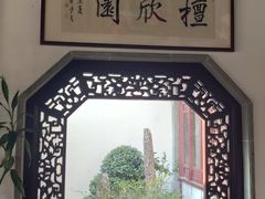 -檀园