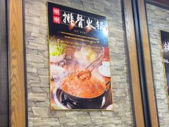 -喇喇排骨火锅·传统韩式脊骨汤(望京西园总店)