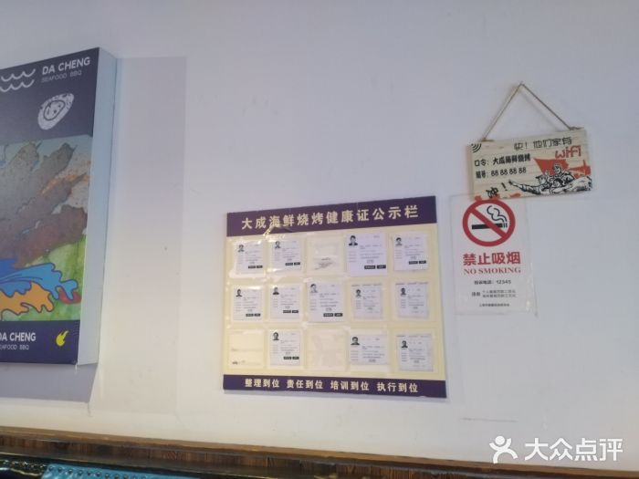 大成海鲜烧烤·海鲜粥(长寿路店)图片