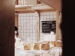 -面包与我Bread Or Me(长城汇店)