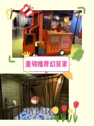 -幻贝家儿童乐园(武汉永旺梦乐城店)