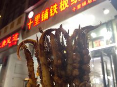 -十里铺铁板鱿鱼