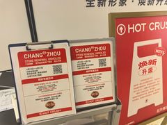 -吾悦广场(常州武进店)