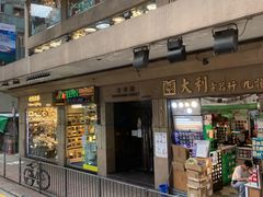 -翠华餐厅(旺角文华商场店)