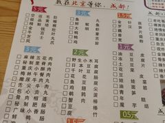 菜单-嗜辣吃客