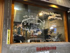 门面-姜虎东白丁烤肉(深圳湾后海汇店)