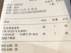 -茶是一枝花泡茶店