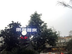 -大妙火锅·非物质文化遗产(东湖公园店)