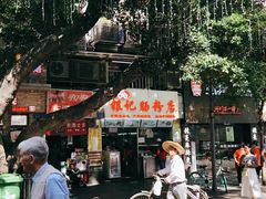 -银记肠粉店(北京路店)