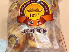 -德大西餐社(云南南路店)