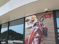 -香港深井掂檔烧鹅茶餐厅(海韵城店)