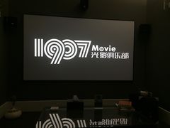 -1907光影俱乐部-电影生活馆