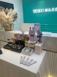 -YESIDO椰岛美容
