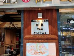 -维園(小梅大街店)