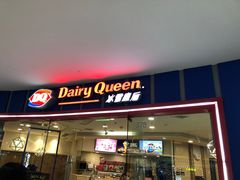 -DQ(建邺万达店)