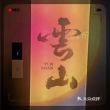 芜湖宴请定这家......直接没有对手！！