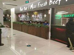 -好想牛·鲜切自助牛肉火锅(七堡花园城店)