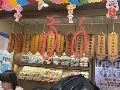 -小闺女儿肉龙(西湖道店)