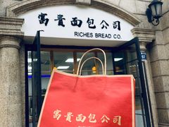 门面-富贵面包公司(运河店)