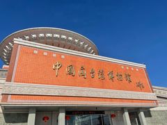 -中国闽台缘博物馆