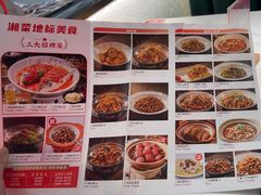 -东方红·湖南菜(金屿店)