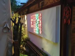 -二荆条·蜀鲜汇城市森林火锅