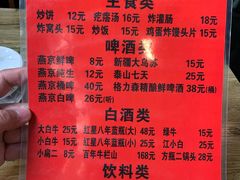 菜单-玫瑰红烤羊排(北新桥三条店)