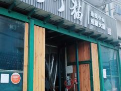 门面-丁丁猫重庆小面(徐州路店)