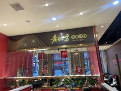 -香约老地方烧烤(九道街店)