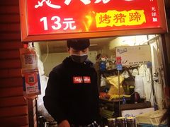 门面-美人万三·蚝大人生蚝小馆(昌里路店)