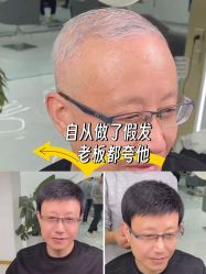 -唐风采假发补发定制
