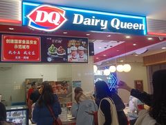 -DQ·蛋糕·冰淇淋(西直门店)