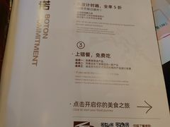 -伯顿西餐厅(厚街香榭丽店)