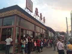 iphone_upload_pic-秋栗香(地安门店)