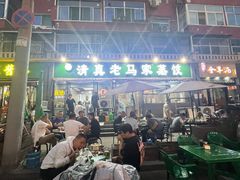 -老马家蒸饺(南海街店)