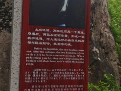 -秦岭终南山世界地质公园翠华山景区