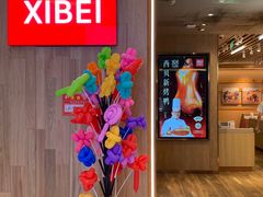 -西贝(上海我格广场店)